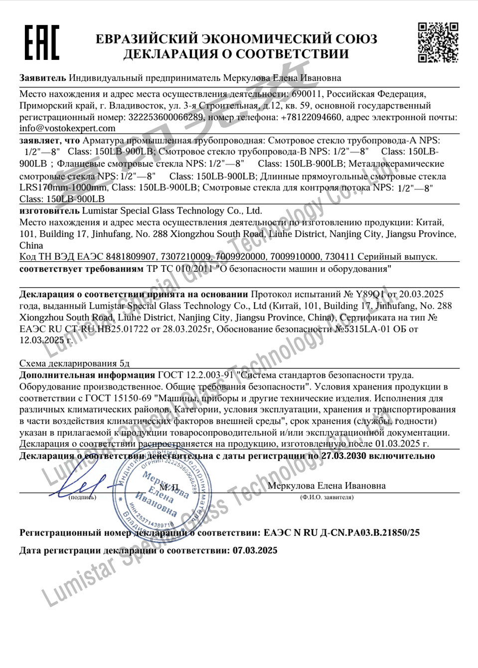 Certification-1