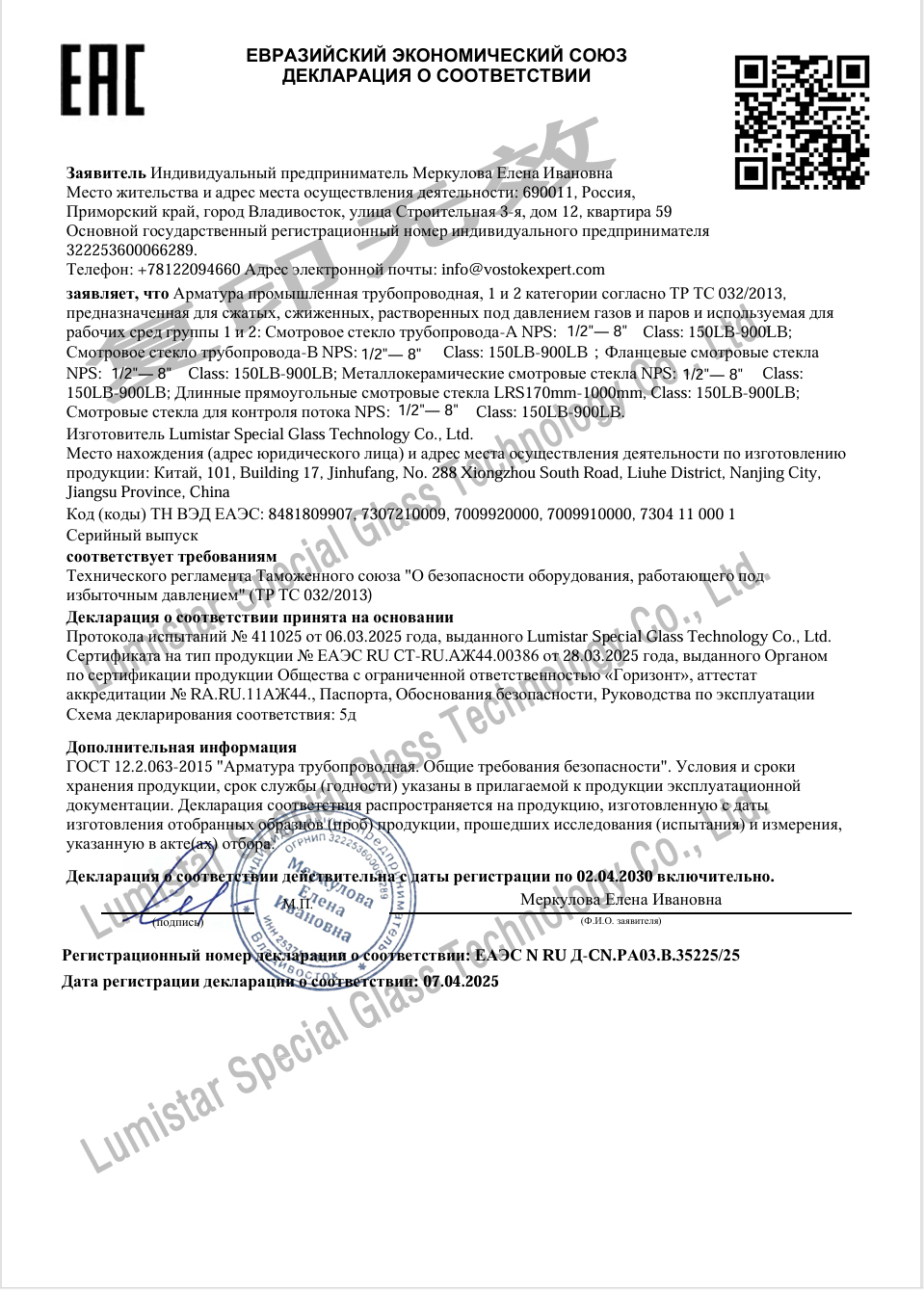 Certification-2