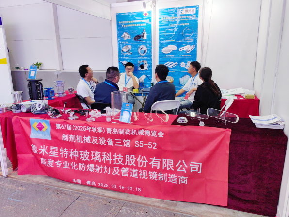 Lumiglas booth at 67th Qingdao Pharmaceutical Expo