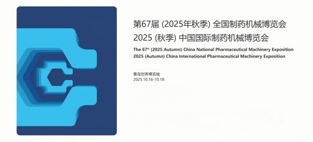 Lumiglas booth at 67th Qingdao Pharmaceutical Expo