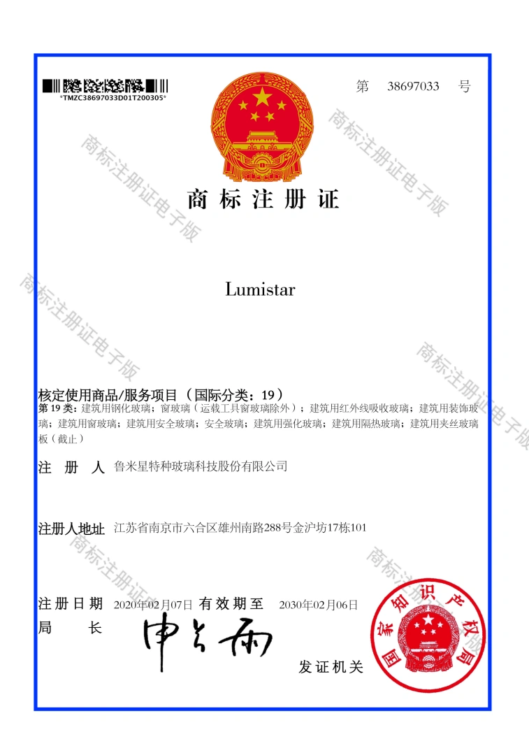 Lumistar Trademark Certificate