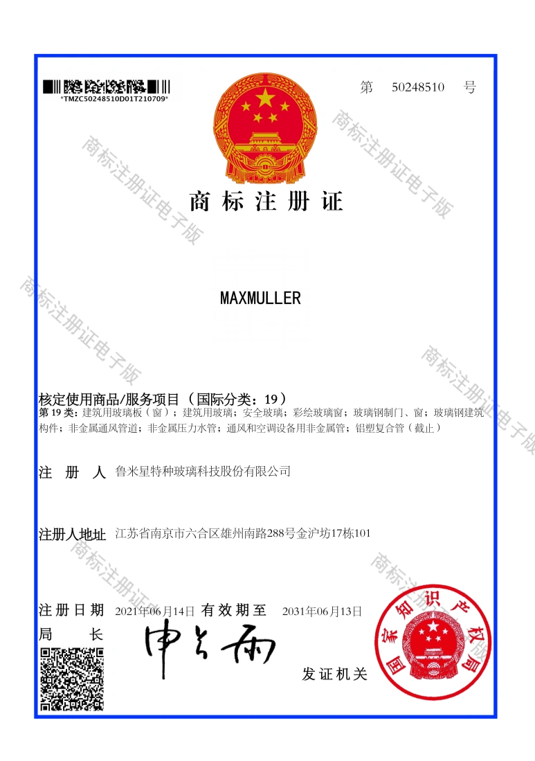 MAXMULLER Trademark Certificate