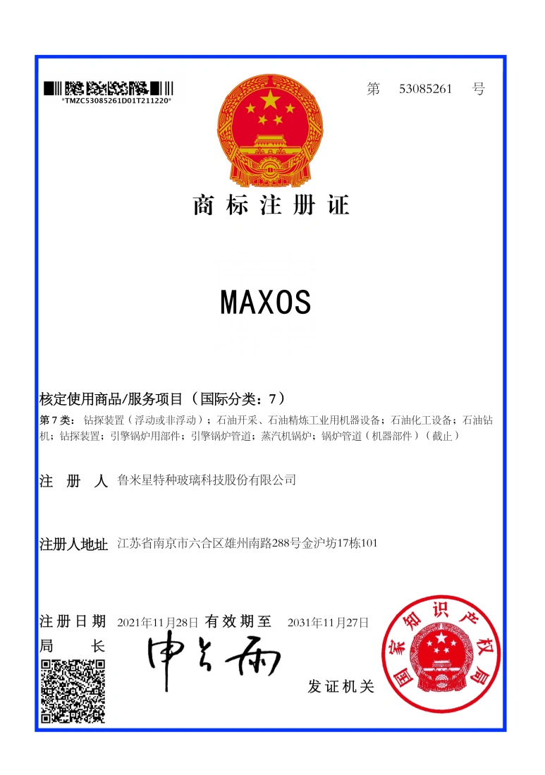 MAXOS Trademark Certificate