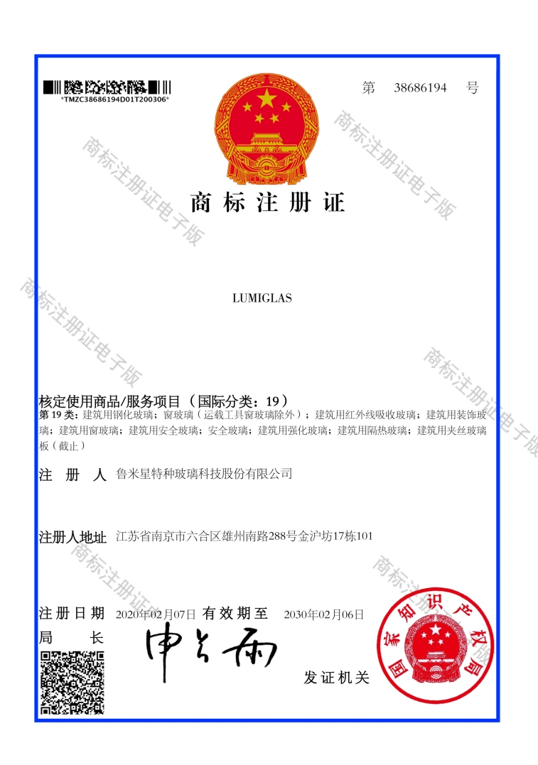 LUMIGLAS Trademark Registration 38686194